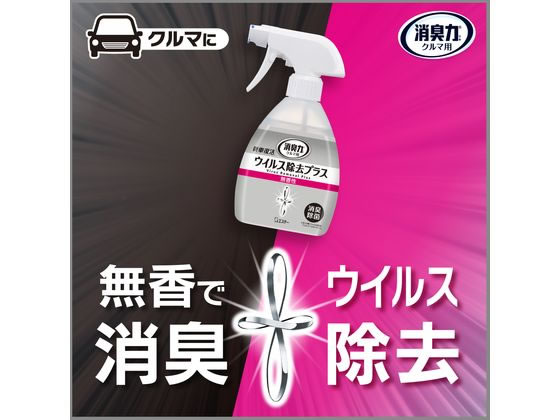 エステー クルマの消臭力 新車復活 ウイルス除去プラス 無香性 1個(ご注文単位1個)【直送品】