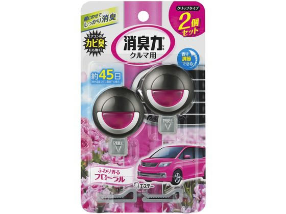 エステー クルマの消臭力 クリップタイプ 2個セット フローラル 1パック(ご注文単位1パック)【直送品】