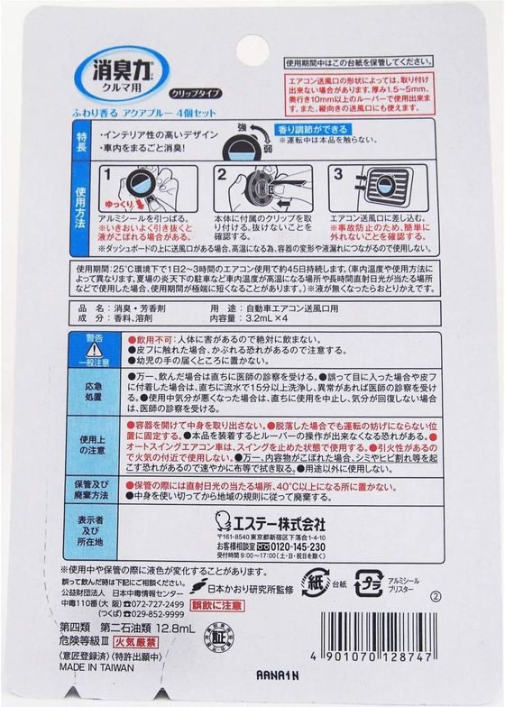エステー クルマの消臭力クリップタイプ 4個セット アクアブルー 1セット(ご注文単位1セット)【直送品】