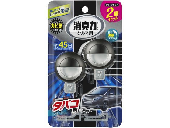 エステー クルマの消臭力 クリップタイプ2個セット タバコ用スカイミント 1パック（ご注文単位1パック)【直送品】