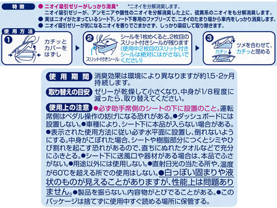P&G クルマ用置き型ファブリーズ アクアスカッシュの香り つけかえ用 1個（ご注文単位1個)【直送品】