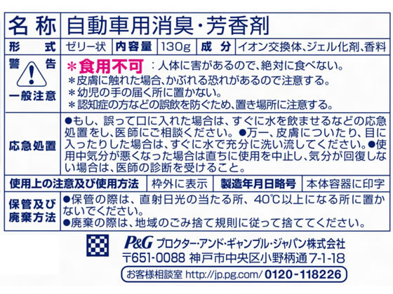 P&G クルマ用置き型ファブリーズ アクアスカッシュの香り 本体 1個(ご注文単位1個)【直送品】