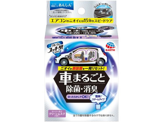 アース製薬 クルマのスッキーリ 車まるごと除菌・消臭 1個（ご注文単位1個)【直送品】