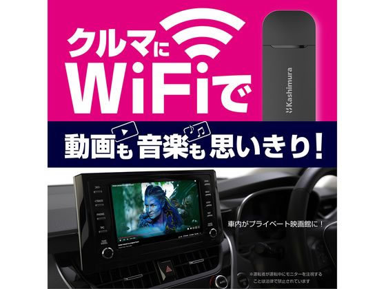 カシムラ wi-fiルーター USB SIMフリー 4G KD249 1個(ご注文単位1個)【直送品】