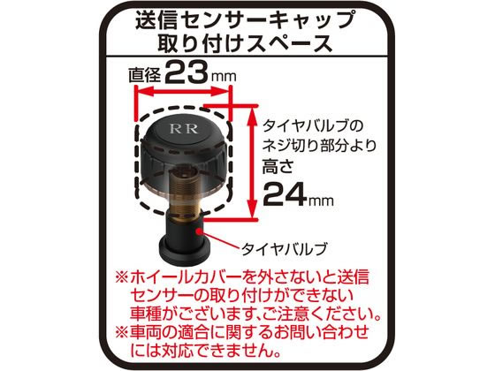 カシムラ タイヤ空気圧センサー KD220 1個(ご注文単位1個)【直送品】