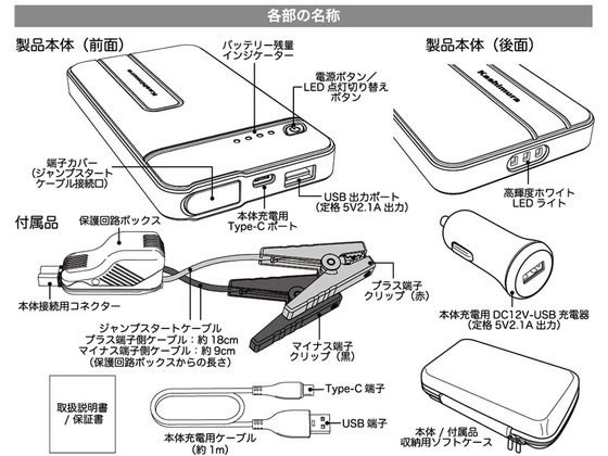 カシムラ ジャンプスターター 4000mAh KD237 1個(ご注文単位1個)【直送品】