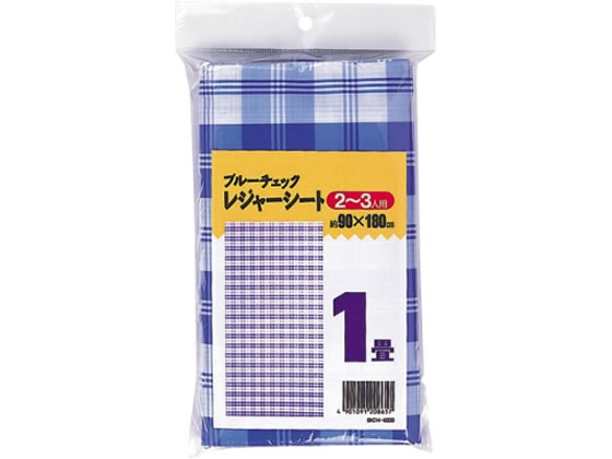 アートナップ ブルーチェックレジャーシート 1畳 BCH-4000 1枚(ご注文単位1枚)【直送品】