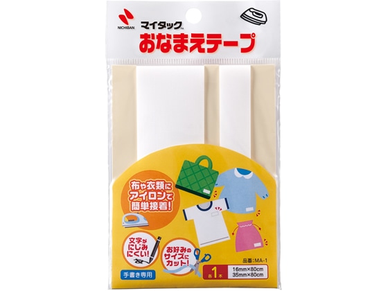 ニチバン おなまえテープ 手書き用 16×800mm・30×800mm 1袋(ご注文単位1袋)【直送品】