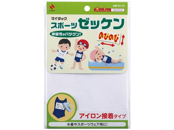 ニチバン スポーツゼッケン アイロン接着タイプ 15×21cm 1袋(ご注文単位1袋)【直送品】