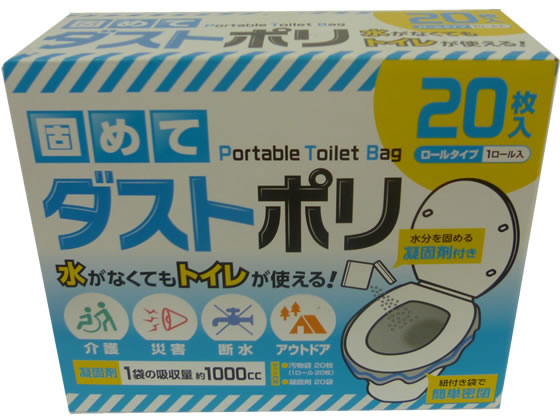 システムポリマー 固めてダストポリ ゴミ袋 20枚入 ZKDP-20 1箱（ご注文単位1箱)【直送品】