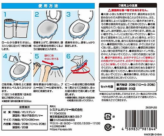 システムポリマー 固めてダストポリ ゴミ袋 20枚入 ZKDP-20 1箱(ご注文単位1箱)【直送品】