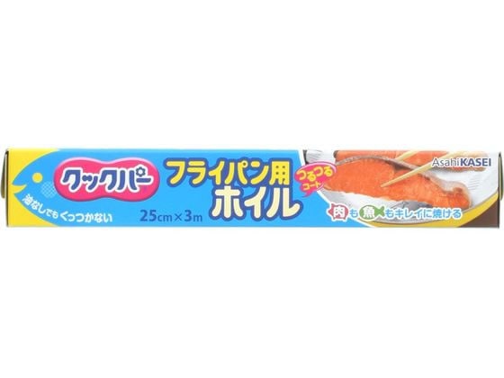 旭化成 クックパー フライパン用ホイル 25cm×3m 1本(ご注文単位1本)【直送品】