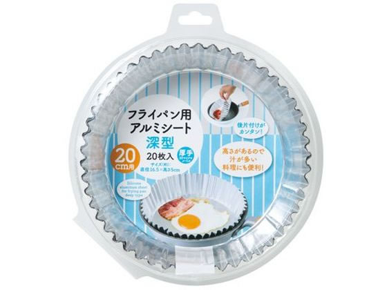 アルファミック フライパン用アルミシート 深型 20cm用 20枚 1パック(ご注文単位1パック)【直送品】