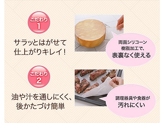 旭化成 クックパー クッキングシート M 1本（ご注文単位1本)【直送品】