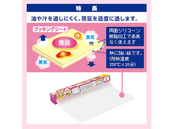 旭化成 クックパー クッキングシート L 30cm×15m 1本(ご注文単位1本)【直送品】