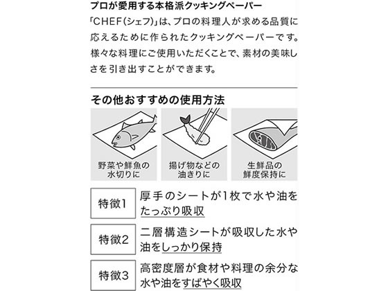 KAO CHEF たっぷり吸収 (M) 100枚×2ロール 1パック（ご注文単位1パック)【直送品】