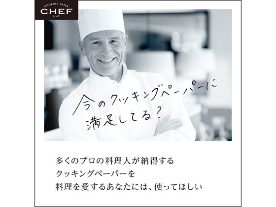 KAO CHEF たっぷり吸収 (M) 100枚×2ロール 1パック（ご注文単位1パック)【直送品】