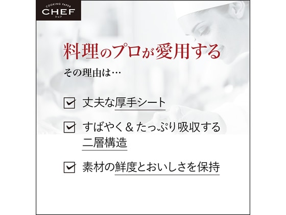 KAO CHEF たっぷり吸収 (M) 100枚×2ロール 1パック（ご注文単位1パック)【直送品】