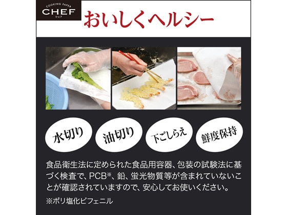 KAO CHEF たっぷり吸収 (M) 100枚×2ロール 1パック（ご注文単位1パック)【直送品】