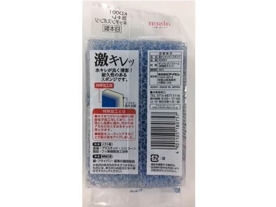 アイセン 激キレ キッチンスポンジ KD001 1個(ご注文単位1個)【直送品】