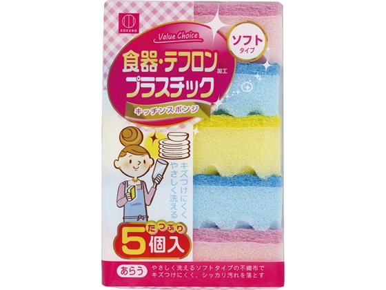 小久保工業所 ソフトスポンジ 5個入り 70120033 1パック（ご注文単位1パック)【直送品】