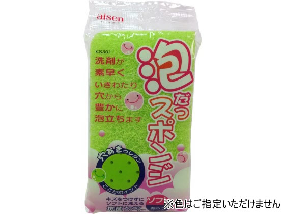 アイセン 泡だつスポンジ ソフト KS301 1個（ご注文単位1個)【直送品】