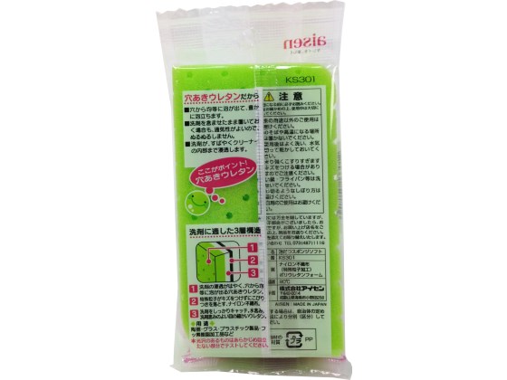 アイセン 泡だつスポンジ ソフト KS301 1個（ご注文単位1個)【直送品】