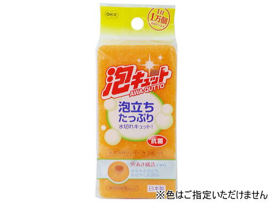 オーエ 泡キュット ソフトスポンジ 50970 1個（ご注文単位1個)【直送品】