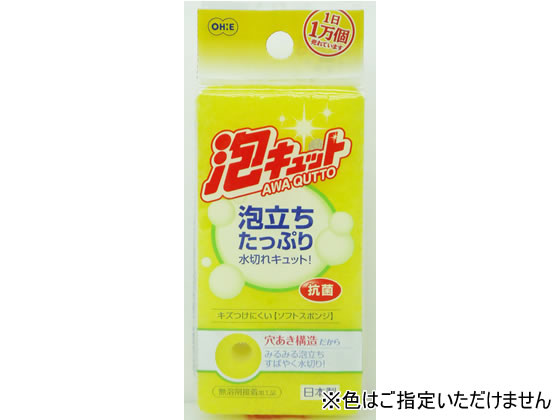 オーエ 泡キュット ソフトスポンジ 50970 1個(ご注文単位1個)【直送品】