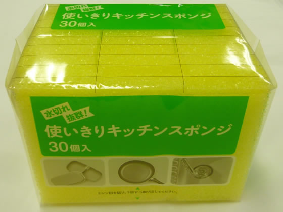 システムポリマー 使い切りキッチンスポンジ 30個入 ZSP-30P 1袋(ご注文単位1袋)【直送品】
