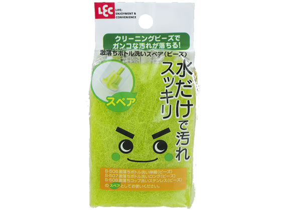 レック 激落ちボトル洗いスペア(ビーズ) S-509 1個（ご注文単位1個)【直送品】