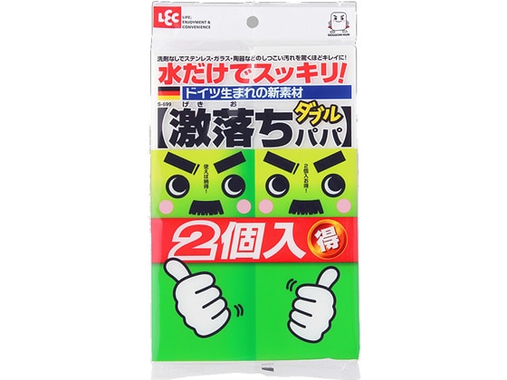 レック 激落ちダブルパパ 2個入 S-699 1袋（ご注文単位1袋)【直送品】
