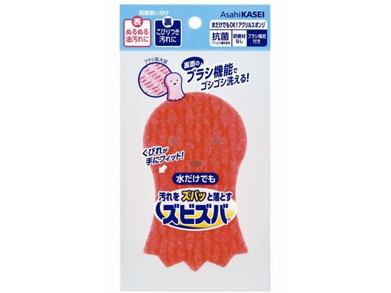 旭化成 ズビズバ アクリルスポンジ ブラシ機能付き 1個（ご注文単位1個)【直送品】