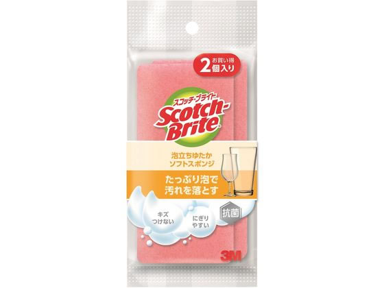 3M スコッチ・ブライト 泡立ちゆたかソフトスポンジWS-77KP2PM ピンク 1パック（ご注文単位1パック)【直送品】