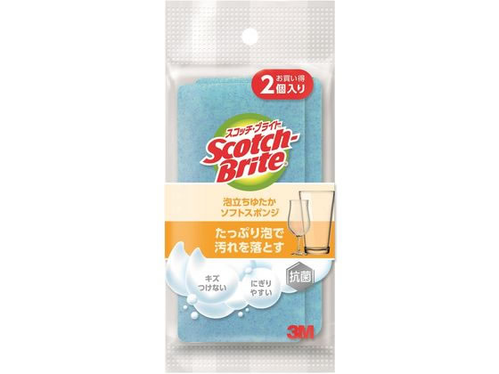 3M スコッチ・ブライト泡立ちゆたかソフトスポンジ WS-77KB2PM ブルー 1パック（ご注文単位1パック)【直送品】