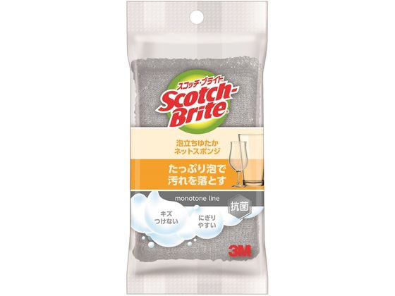 3M スコッチ・ブライト 泡立ちゆたかネットスポンジ WNT-77KGY グレー 1個（ご注文単位1個)【直送品】