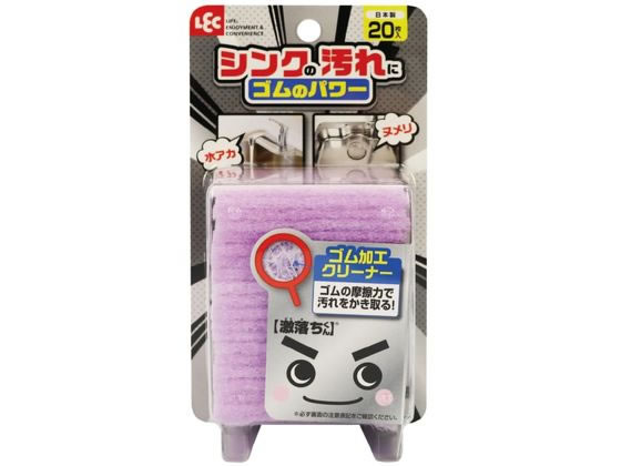 レック 激落ちくん シンク洗い クリーナー 20枚入 K00549 1パック（ご注文単位1パック)【直送品】