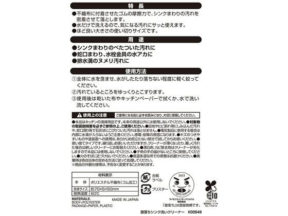 レック 激落ちくん シンク洗い クリーナー 20枚入 K00549 1パック(ご注文単位1パック)【直送品】