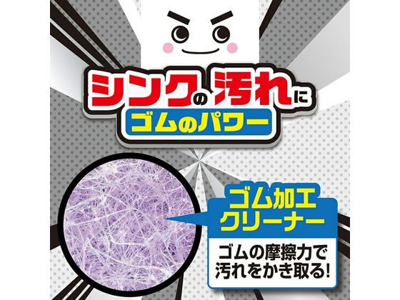 レック 激落ちくん シンク洗い クリーナー 20枚入 K00549 1パック(ご注文単位1パック)【直送品】