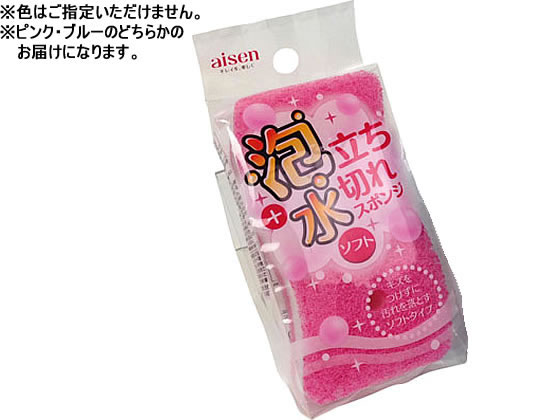アイセン 泡立ち・水切れ スポンジ ソフト KS281 1個（ご注文単位1個)【直送品】