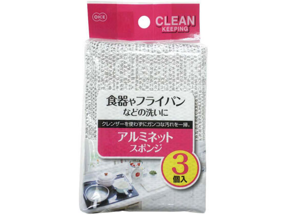 オーエ クリーンキーピング アルミネット スポンジ 3個入り 50320 1個（ご注文単位1個)【直送品】