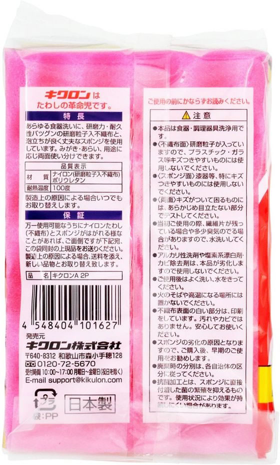 キクロン キクロンA 2個 1パック(ご注文単位1パック)【直送品】