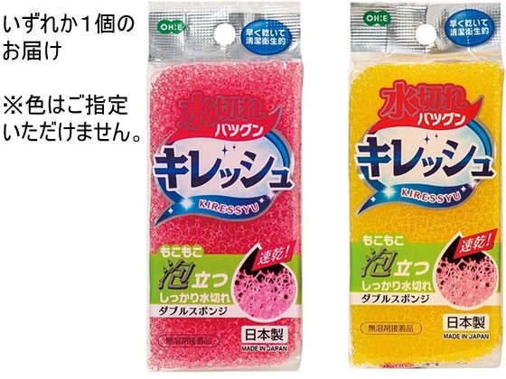 オーエ キレッシュ ダブルスポンジ 1個（ご注文単位1個)【直送品】