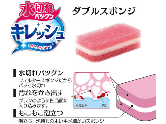 オーエ キレッシュ ダブルスポンジ 1個(ご注文単位1個)【直送品】