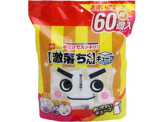レック 激落ちくん キューブ 60個入 S00558 1個（ご注文単位1個)【直送品】