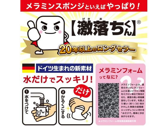 レック 激落ちくん キューブ 60個入 S00558 1個(ご注文単位1個)【直送品】