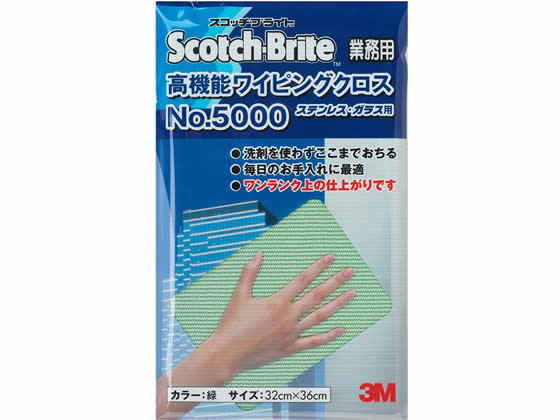 3M スコッチブライト 高機能ワイピングクロス NO.5000緑 WBC5000GRE 1枚（ご注文単位1枚)【直送品】
