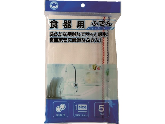 ボンスター販売 食器用ふきん 5枚入 F-858 1パック（ご注文単位1パック)【直送品】