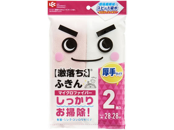 レック 激落ちふきんキッチン 2枚 S-121 1袋（ご注文単位1袋)【直送品】