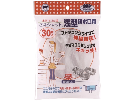 ボンスター ごみシャット ストッキング浅型排水口用 30枚入 M-297 1袋（ご注文単位1袋)【直送品】